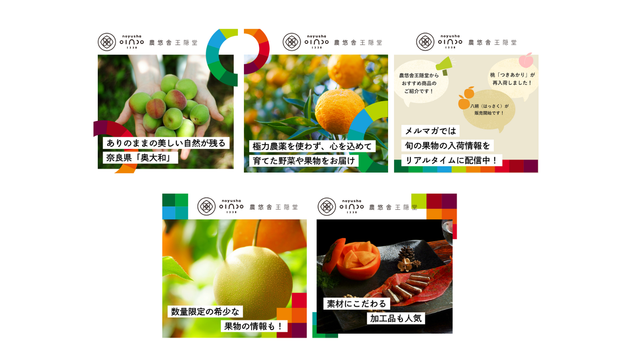農悠舎 王隠堂の制作実績イメージ