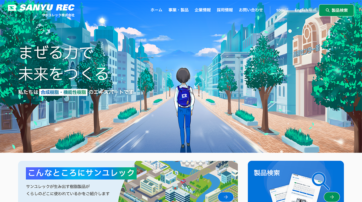 サンユレック株式会社