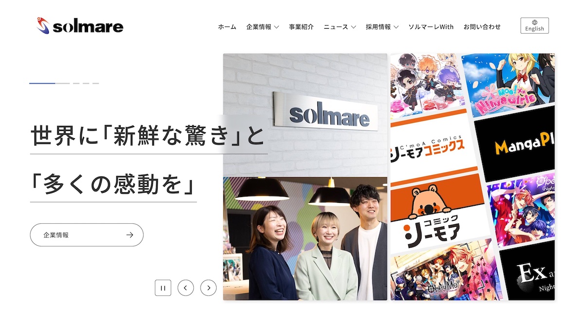 NTTソルマーレ株式会社
