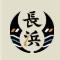 戦国を攻略せよ〜豊臣秀吉・秀長兄弟ゆかりの地 滋賀県長浜市