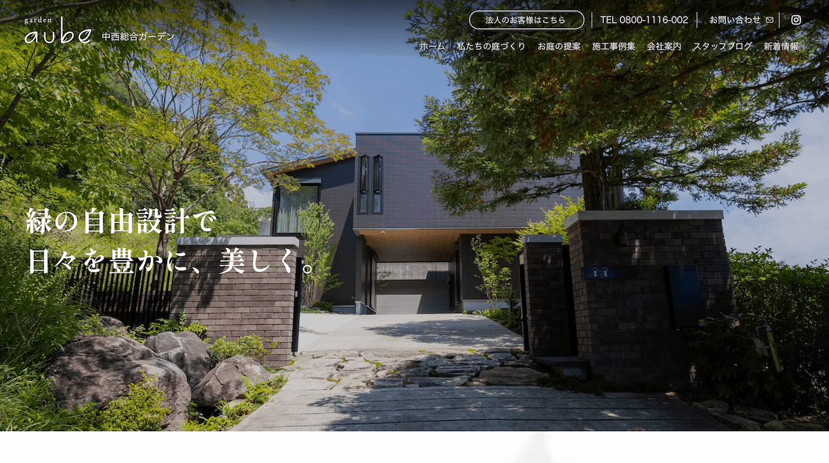 ガーデンオーヴ